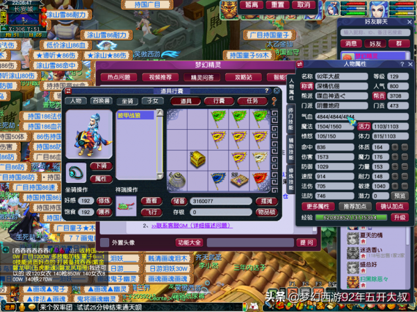 夢幻西遊：人物速度達標要求以及提升速度的9大神功