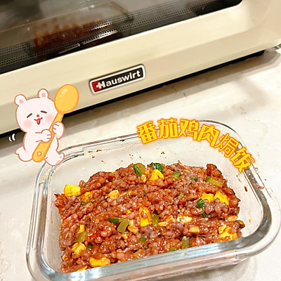 鮮掉眉毛的美味家常菜12M+寶寶番茄雞肉焗飯