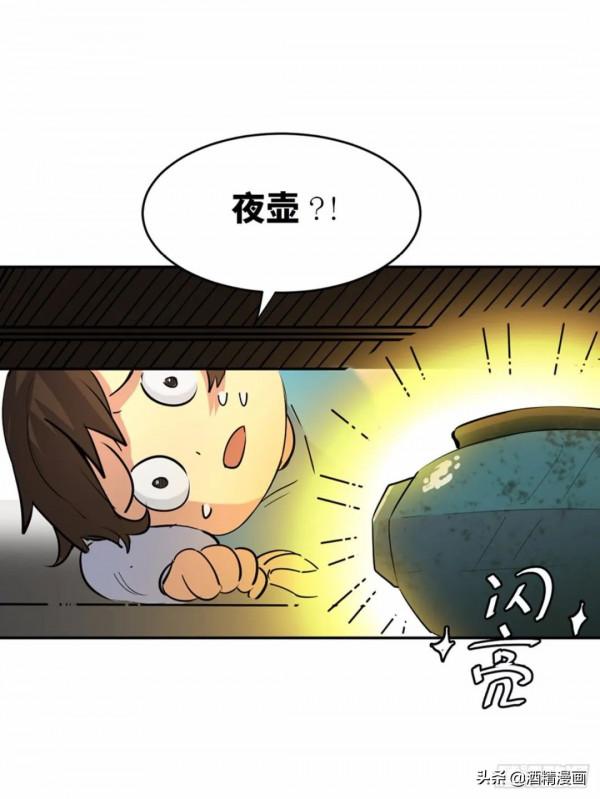 漫畫《未知的探險》，人心永遠讓人難以理解