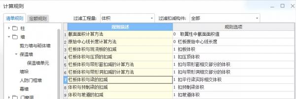 構件妙用：關於柱貼面保溫構件的精準算量方法