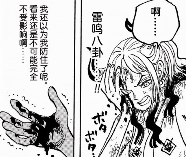 海賊王1027話細節伏筆分析：大口真神如何救世？燼的真面目是？