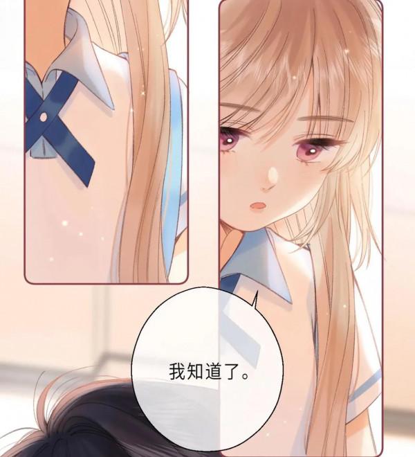 清新治癒系漫畫《偷偷藏不住》秘密的名字