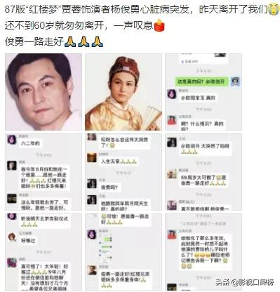 87版《紅樓夢》演員現狀:8人先後去世,6人從商事業有成 87版《紅樓夢》演員現狀:8人先後去世,6人從商事業有成