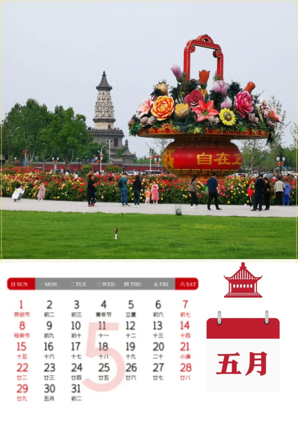 自行下載！2022年正定專屬風景日曆出爐！