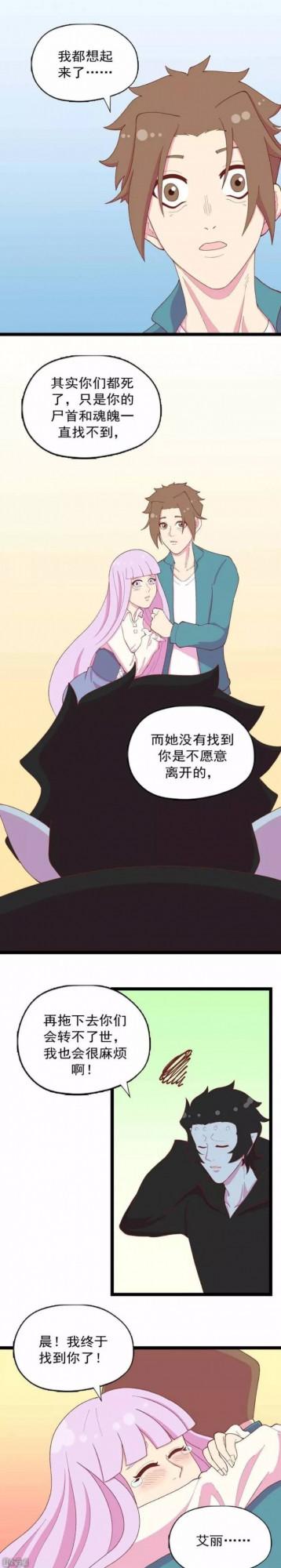 漫畫《戀人石》 漫畫《戀人石》