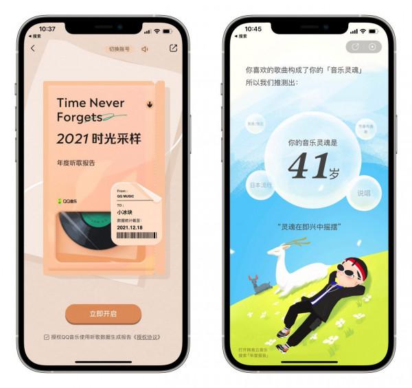 QQ&sol;網易雲音樂年度聽歌報告上線，未來 iPhone 或沒有SIM卡槽