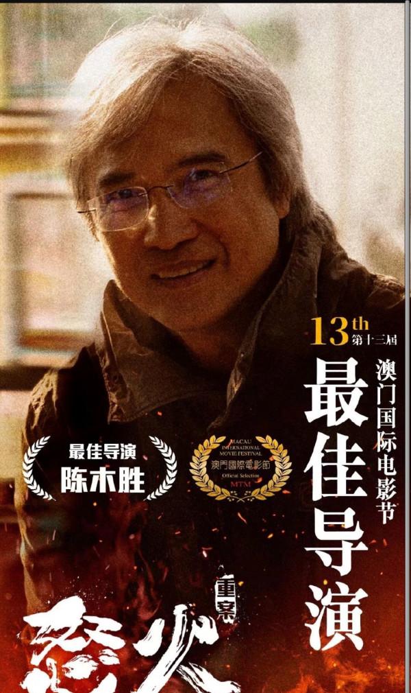 謝霆鋒因《怒火重案》獲得最佳男主角，本人感慨上次獲獎是8年前