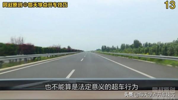 高速公路上,超車、超越和各行其道區別在哪裡?再也不用爭論了 高速公路上,超車、超越和各行其道區別在哪裡?再也不用爭論了