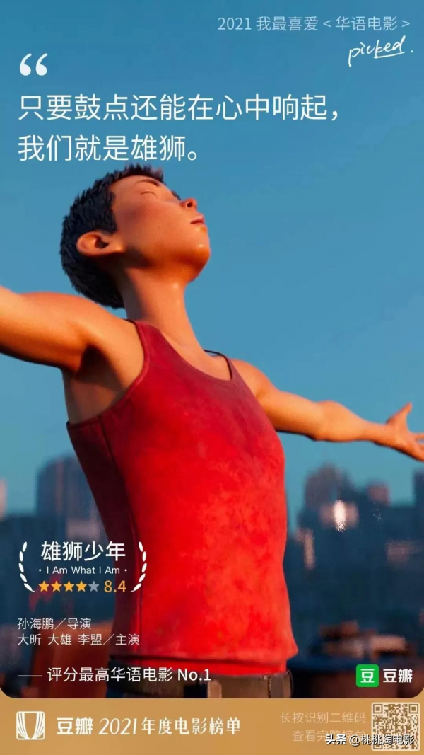 這一份年度電影推薦,你滿意麼? 這一份年度電影推薦,你滿意麼?