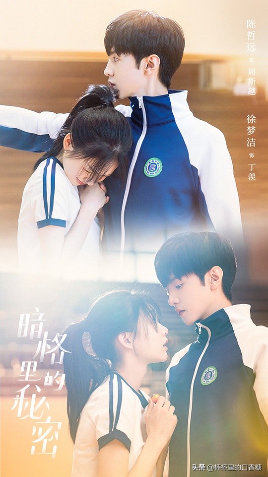 2021最好嗑小甜劇CP！魏哲鳴＆胡意旋，高糖不輸楊洋＆熱巴