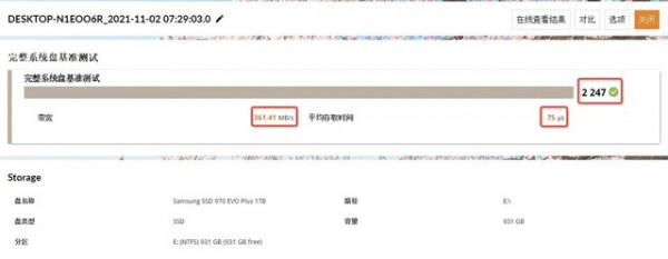 舊瓶裝新酒:三星970EVO Plus全面換“芯”後效能實測 舊瓶裝新酒:三星970EVO Plus全面換“芯”後效能實測