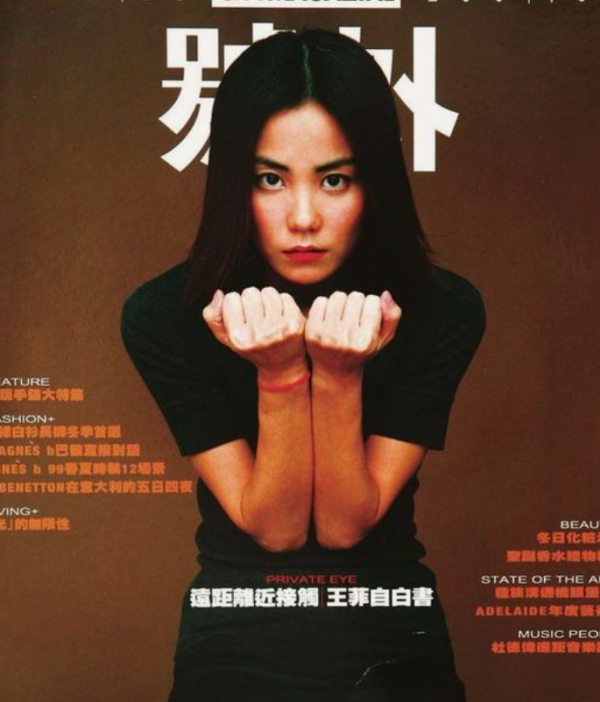 王菲:年輕時候的天后造型百異,真的很拽很瀟灑哈哈哈 王菲:年輕時候的天后造型百異,真的很拽很瀟灑哈哈哈