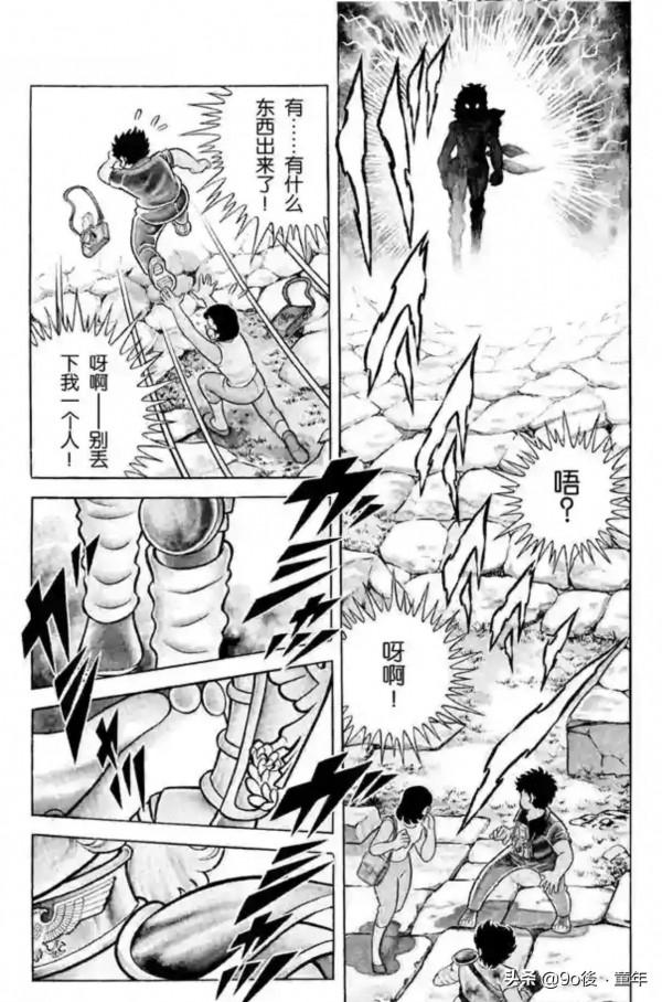 聖鬥士星矢第1話雅典娜的聖鬥士