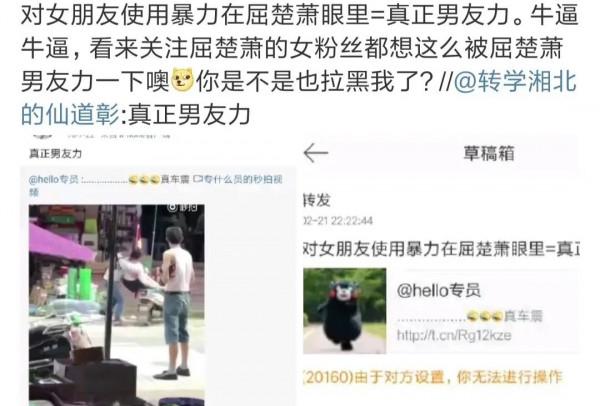 剛要紅，他就塌房了