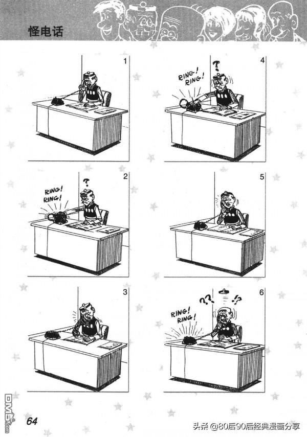 經典漫畫老夫子短篇 卷004