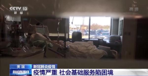 疫情長期得不到控制 美國社會基礎服務陷困境