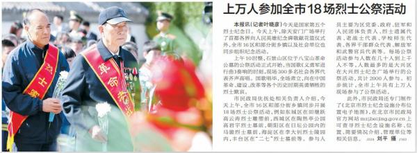 踏尋北京紅色印記 | 平南軍民：戰爭錘鍊智慧高