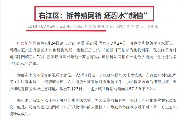 百色水庫:蓄水16年養出“一身病”,以魚保水“對症下藥”? 百色水庫:蓄水16年養出“一身病”,以魚保水“對症下藥”?