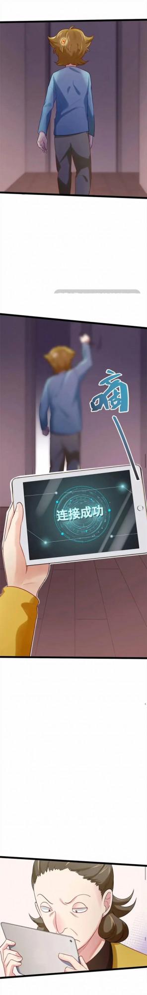 人性漫畫——《完美小孩》他還是一個孩子啊