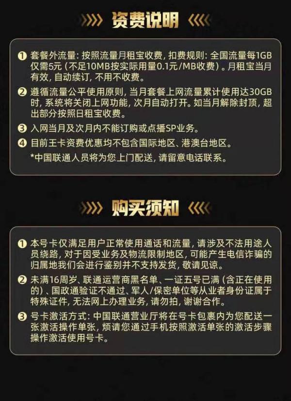 虎年30GB專屬流量,月租永久29元,聯通聯手騰訊推出大王卡 虎年30GB專屬流量,月租永久29元,聯通聯手騰訊推出大王卡