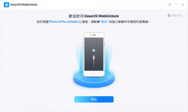 iPhone忘記密碼怎麼辦?用這款蘋果解鎖神器 iPhone忘記密碼怎麼辦?用這款蘋果解鎖神器