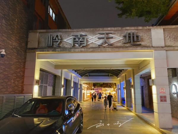 佛山市中心的網紅商業區,既現代又傳統,被稱為“廣東版太古裡” 佛山市中心的網紅商業區,既現代又傳統,被稱為“廣東版太古裡”