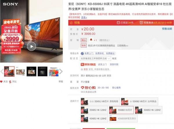 手慢無:索尼55英寸4K智慧電視不到4千 手慢無:索尼55英寸4K智慧電視不到4千