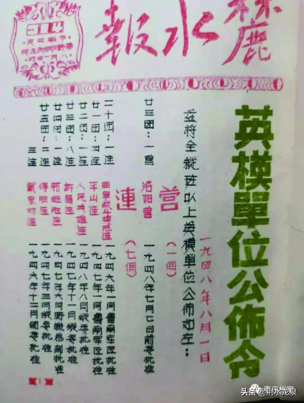 馬莊村—麓水縣舊址見證英雄時代 馬莊村—麓水縣舊址見證英雄時代