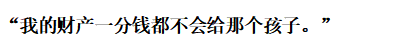 5位不被承認的私生子,一個比一個可悲,演繹現實版被嫌棄的一生 5位不被承認的私生子,一個比一個可悲,演繹現實版被嫌棄的一生