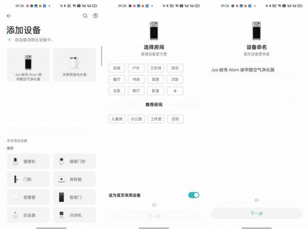 空淨也可以處理甲醛,是真的嗎?Jya空氣清淨機使用評測 空淨也可以處理甲醛,是真的嗎?Jya空氣清淨機使用評測