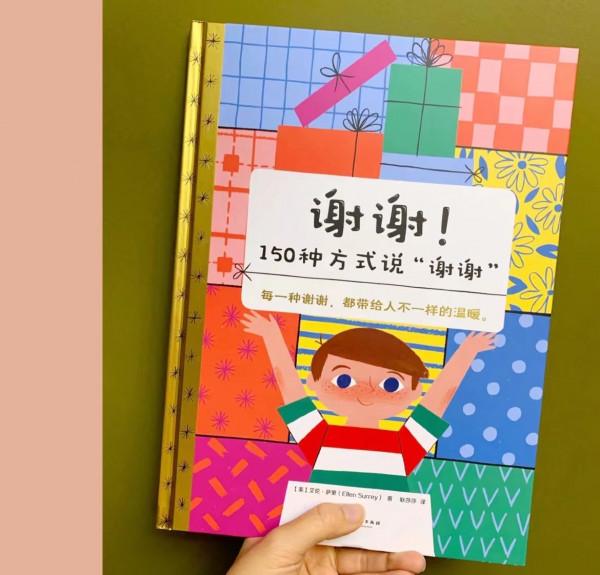 感恩節，孩子有哪些繪本可以看？這份“感恩主題”繪本清單請收藏