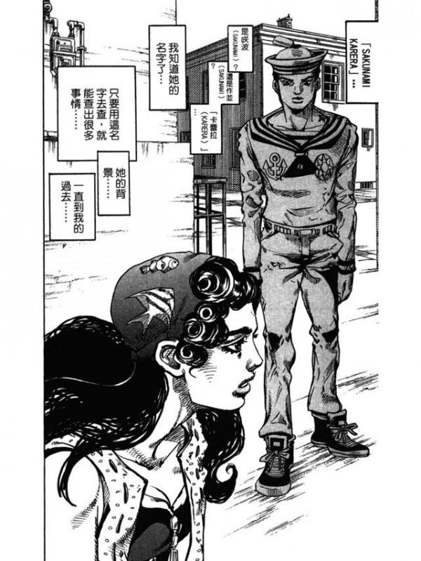 JOJO福音：吉良吉影和空條仗世文僅剩的合照，卡蕾拉愛慕定助