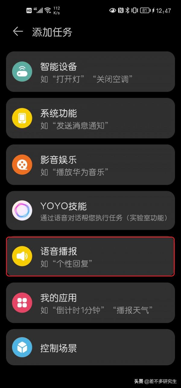 疫情期間,用華為的智慧生活APP,讓手機每天提醒你簽到 疫情期間,用華為的智慧生活APP,讓手機每天提醒你簽到