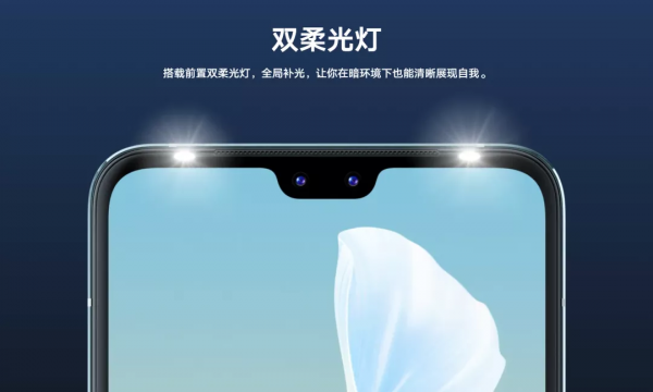 照亮你的美:今年少見的劉海屏新機 照亮你的美:今年少見的劉海屏新機