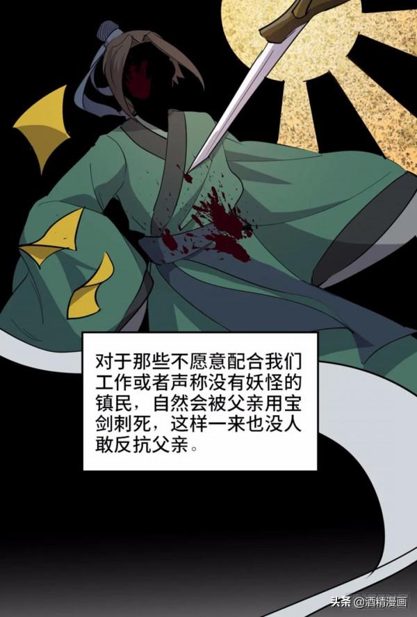 漫畫《未知的探險》，人心永遠讓人難以理解