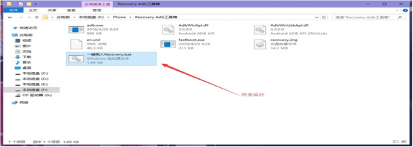 小米2S刷魔趣安卓10教程