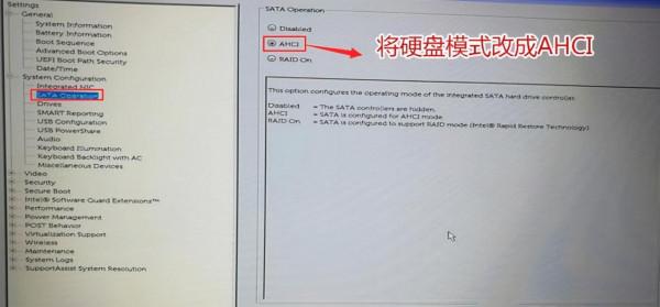 戴爾3881商務臺式電腦變更win10方法 戴爾3881商務臺式電腦變更win10方法