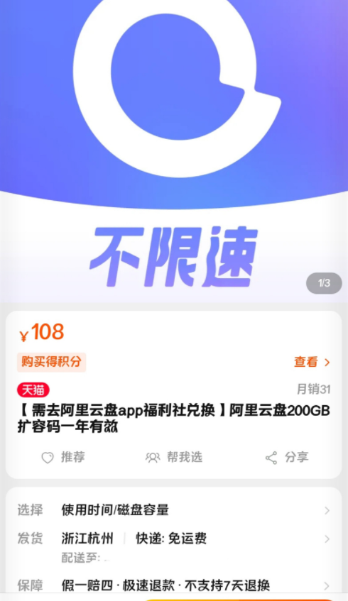 熱搜:B站畫質升級;阿里雲盤否認收費擴容;月球上發現神秘房屋 熱搜:B站畫質升級;阿里雲盤否認收費擴容;月球上發現神秘房屋