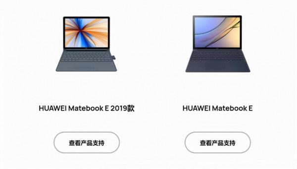 華為新款MateBook E曝光,讓平板開始擁有“生產力” 華為新款MateBook E曝光,讓平板開始擁有“生產力”