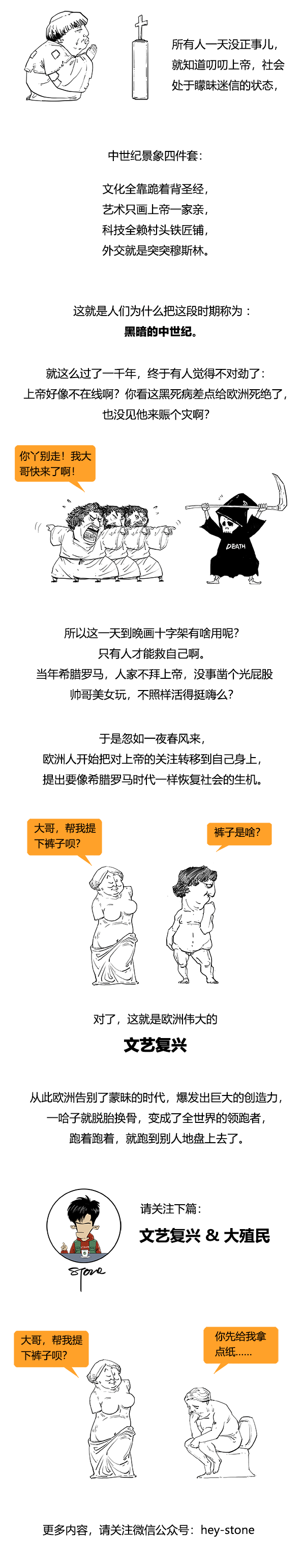 簡到崩潰的歐洲史（合輯）