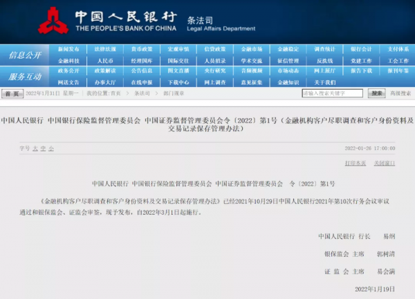 衝上熱搜！3月1日起實施