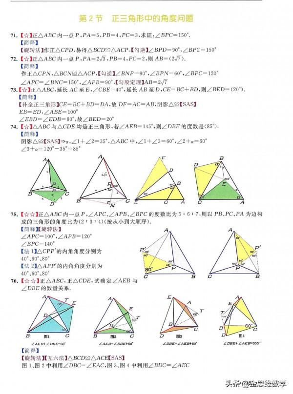 初中幾何神書——幾何資料中的頂流，內容和顏值齊飛