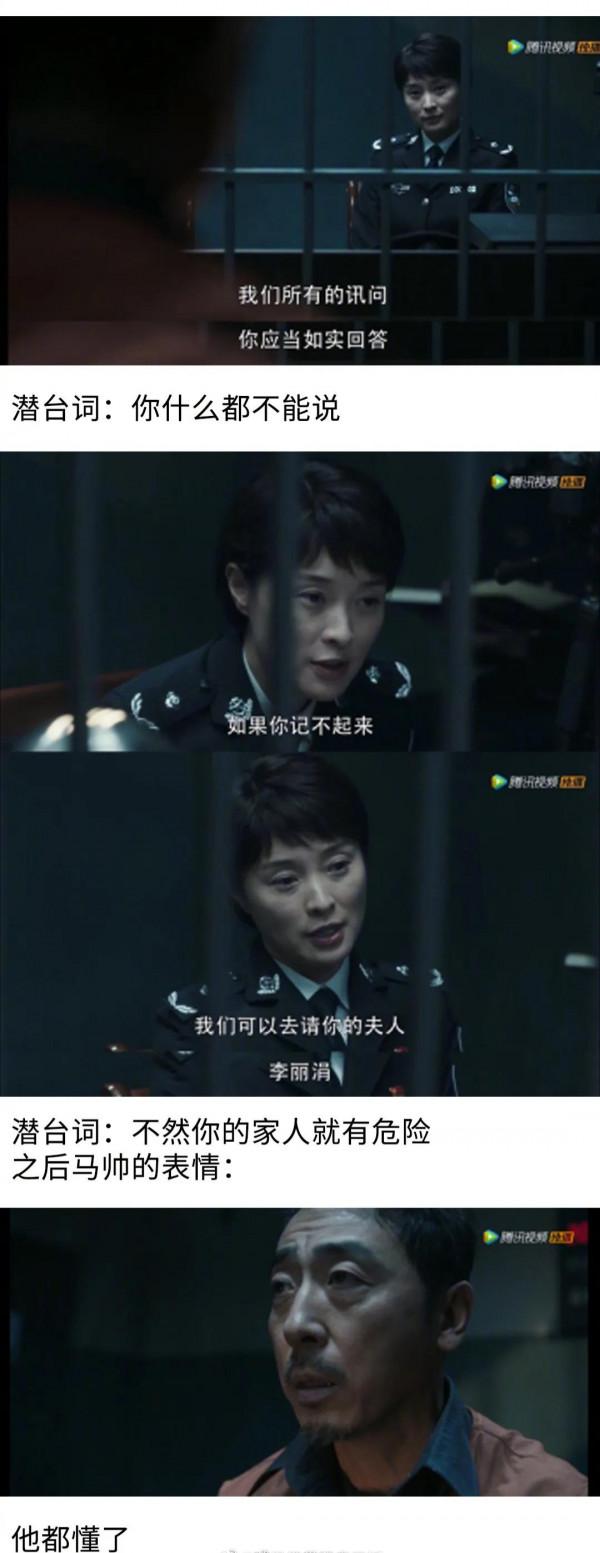 《掃黑風暴》中一些細思極恐的細節 《掃黑風暴》中一些細思極恐的細節