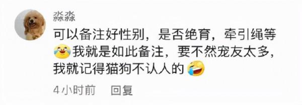 寵物店崩潰日常：太多“多多”了，你是哪家的多多