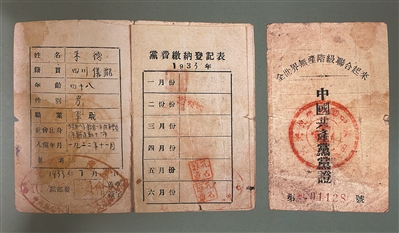 這本飽經炮火硝煙洗禮的黨證 對朱德來說有什麼特殊的意義？