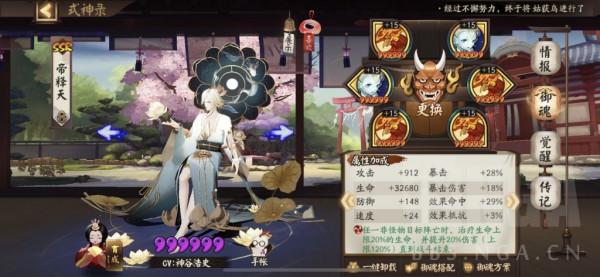 陰陽師：一速141，5個式神光速上3000分，超低配