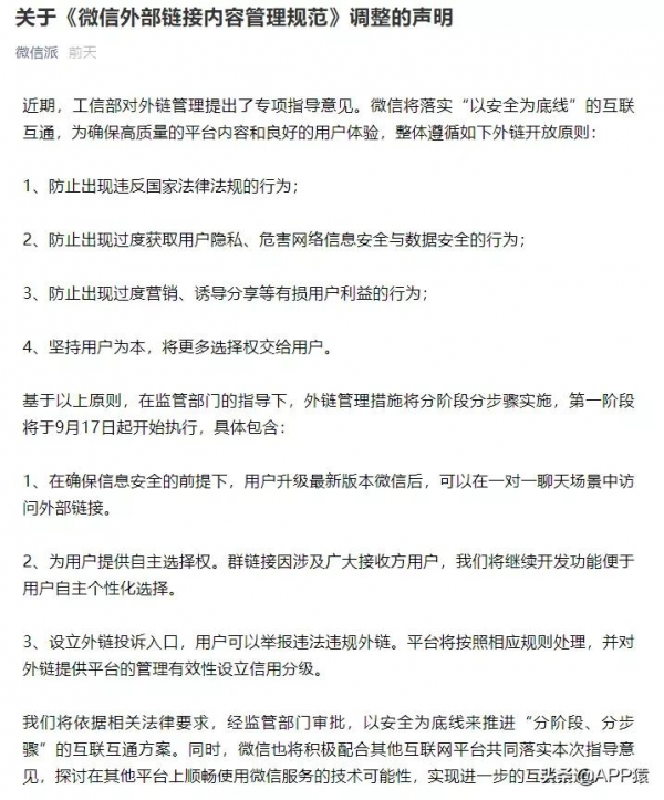 8年了，我們終於可以在微信上直接開啟淘寶