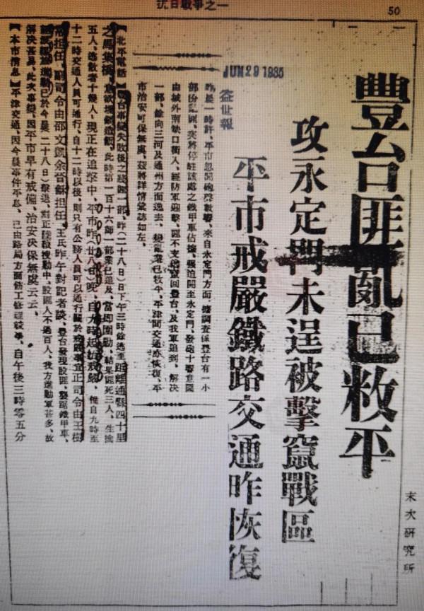 這處城門寄託“邦國永定”之意,卻歷經五次戰爭 這處城門寄託“邦國永定”之意,卻歷經五次戰爭