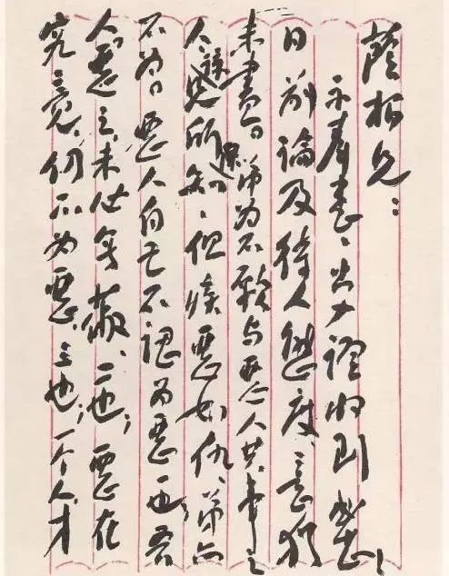 你以為毛主席年輕時書法是那樣的，其實是這樣的