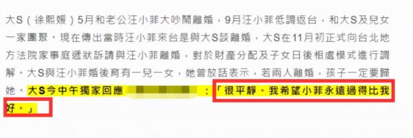 大S汪小菲離婚內幕曝光！女方首次公開回應：恩愛都是裝的？